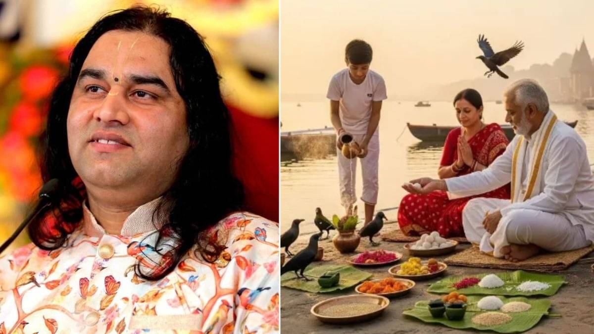 Avoid Pitru Paksha Mistakes: पितृ पक्ष में कौन सी गलतियां करने से बचना चाहिए? देवकी नंदन ठाकुर ने बताया, VIDEO