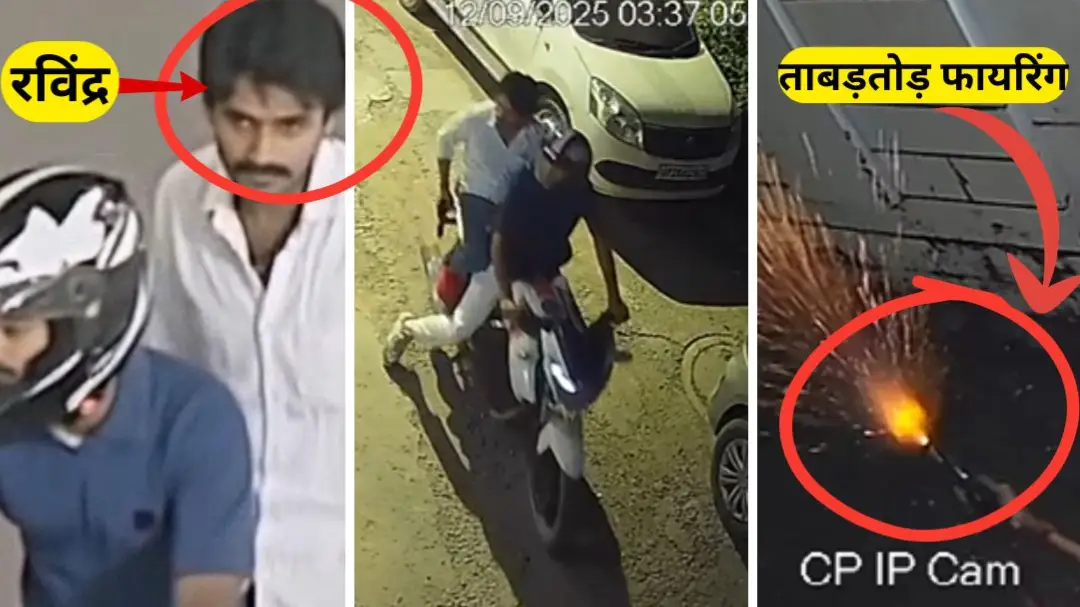 दिशा पाटनी के घर फायरिंग का LIVE VIDEO आया सामने, बाइक सवार दो युवकों ने पहले की रेकी, फिर उतरकर रविंद्र ने की ताबड़तोड़ फायरिंग