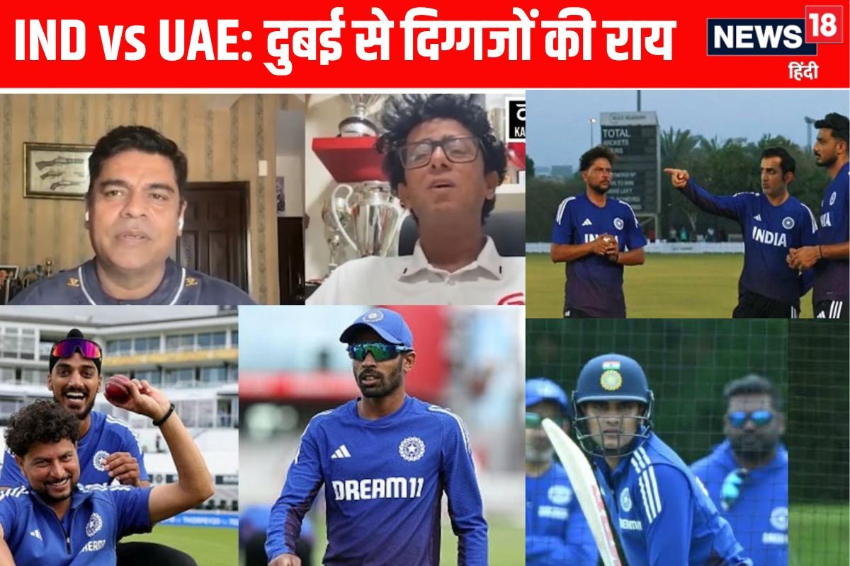 VIDEO: दुबई से जानिए यूएई टीम के कौन से खिलाड़ी कर सकते है टीम इंडिया को तंग