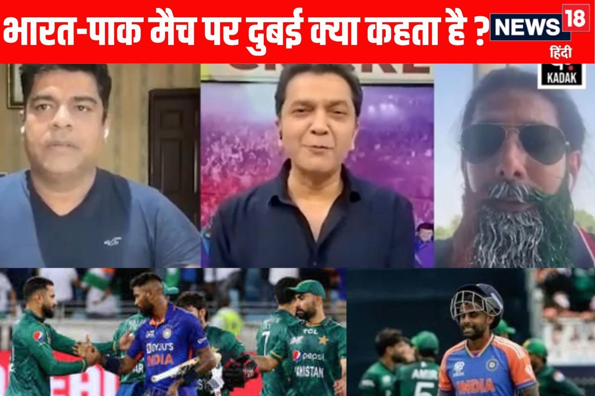VIDEO: भारत और पाकिस्तान के खिलाड़ियों की नेट्स पर तैयारी देखने वाले चश्मदीद की सुनो