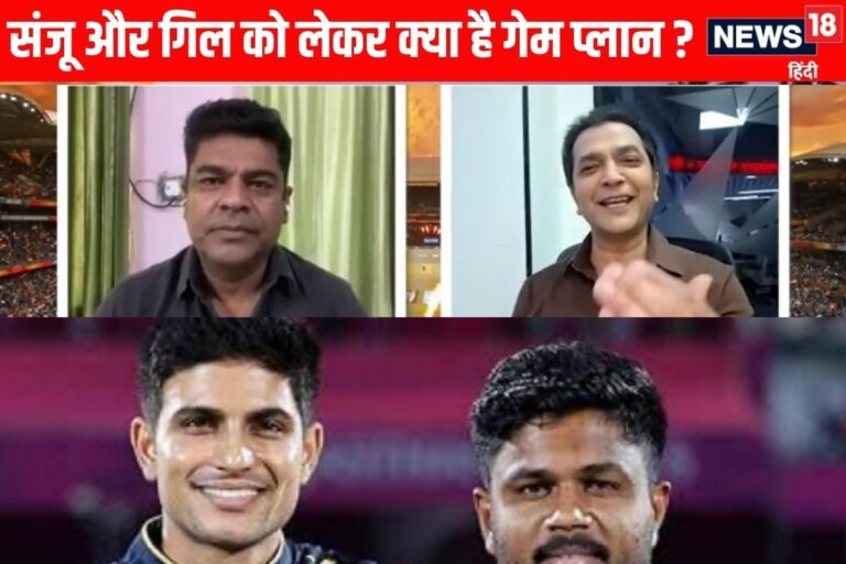 VIDEO: संजू सैमसन और शुभमन गिल में कौन हैं टी-20 का बेहतर बल्लेबाज जानिए