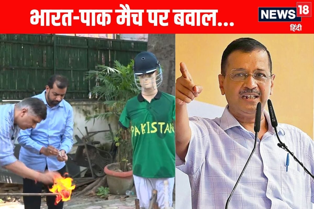 भारत-पाकिस्तान मैच की क्या जरूरत... अरविंद केजरीवाल ने साधा बीजेपी पर निशाना