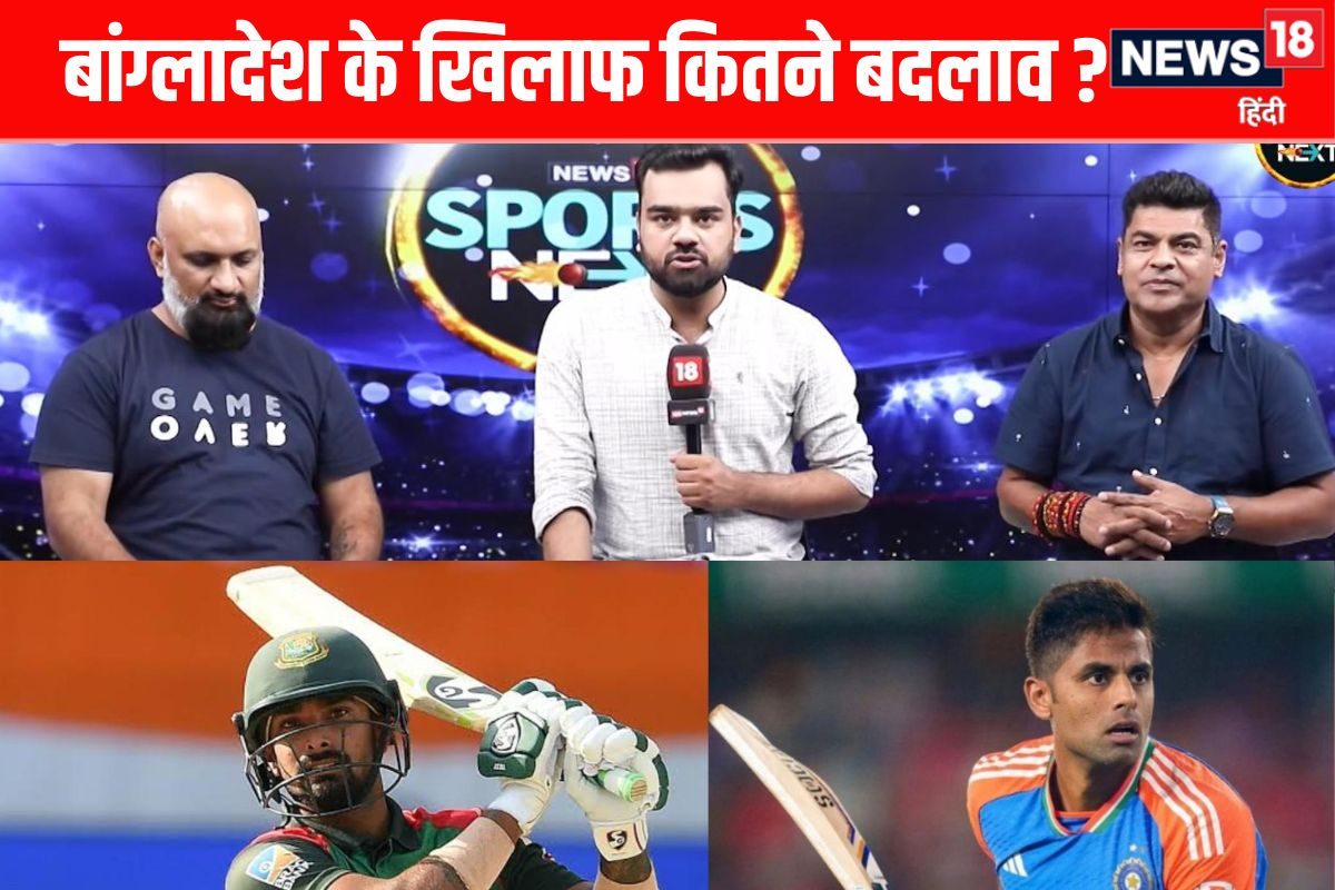 VIDEO: बांग्लादेश के खिलाफ  कोच गौतम गंभीर और कप्तान सूर्यकुमार ले सकते है कड़े फैसले