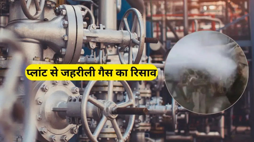 इंदौरः ऑयल कंपनी के प्लांट से जहरीली गैस का रिसाव, केमिकल टैंक की सफाई कर रहे 3 मजदूरों की दर्दनाक मौत; कई और कर्मचारी भी चपेट में आए