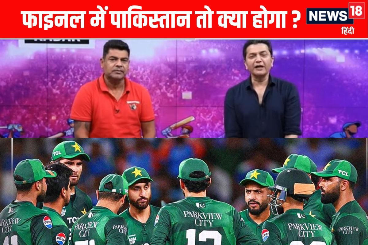 VIDEO: फाइनल में पहुंचा पाकिस्तान तो किस तैयारी के साथ उतरेगी टीम और कप्तान