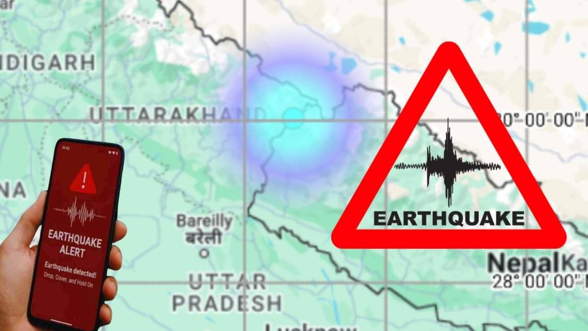 BREAKING: उत्तराखंड में भूकंप के झटकों से कांपी धरती, अफरा-तफरी के बाद लोग घरों से निकले, इतनी रही तीव्रता