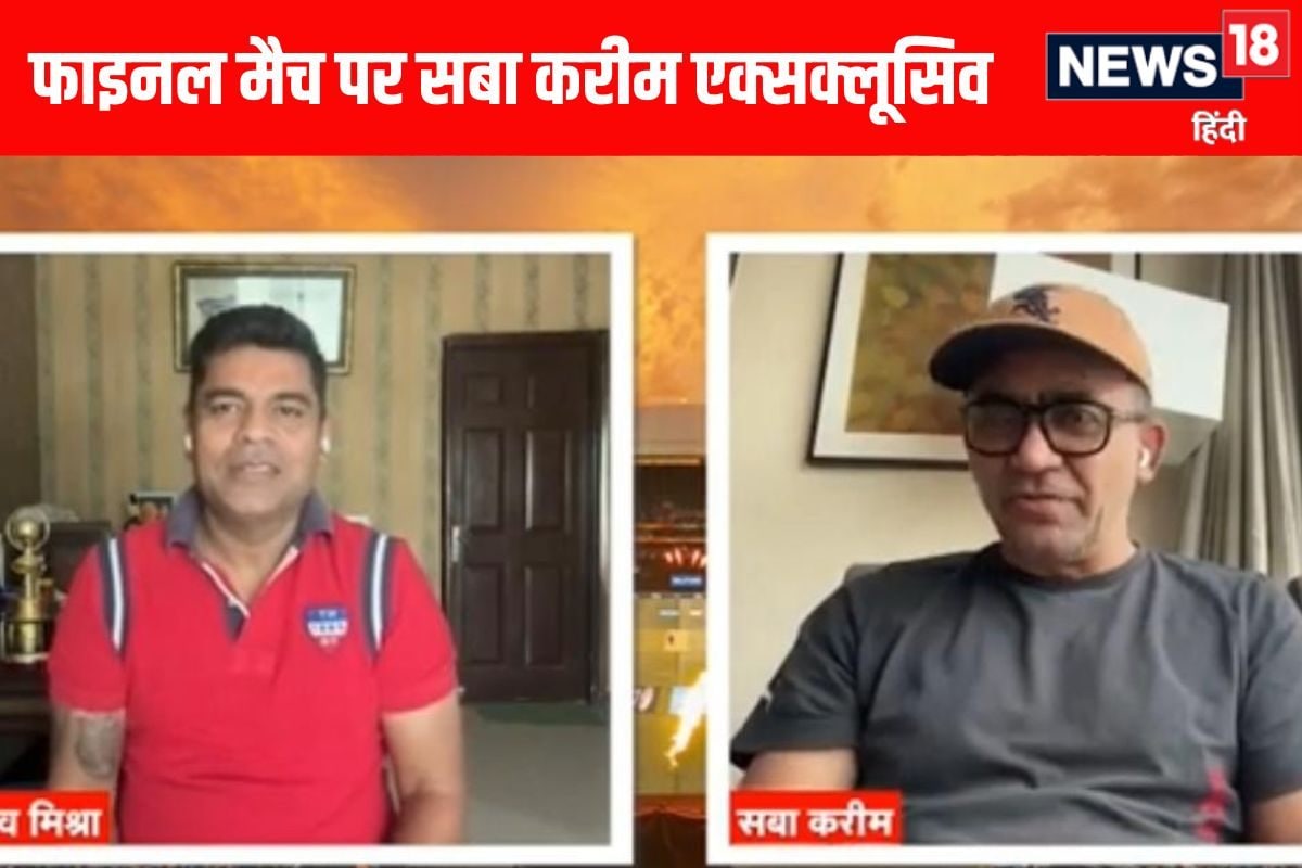 VIDEO:सबा करीम ने बताया फाइनल मैच में किस खिलाड़ी का फॉर्म डाल सकता है बड़ा फर्क