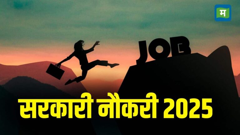 Bihar Police SI Bharti 2025: बिहार पुलिस में सब-इंस्पेक्टर की भर्ती शुरू! 1,799 पदों के लिए नोटिफिकेशन जारी, जानें- सभी डिटेल्स