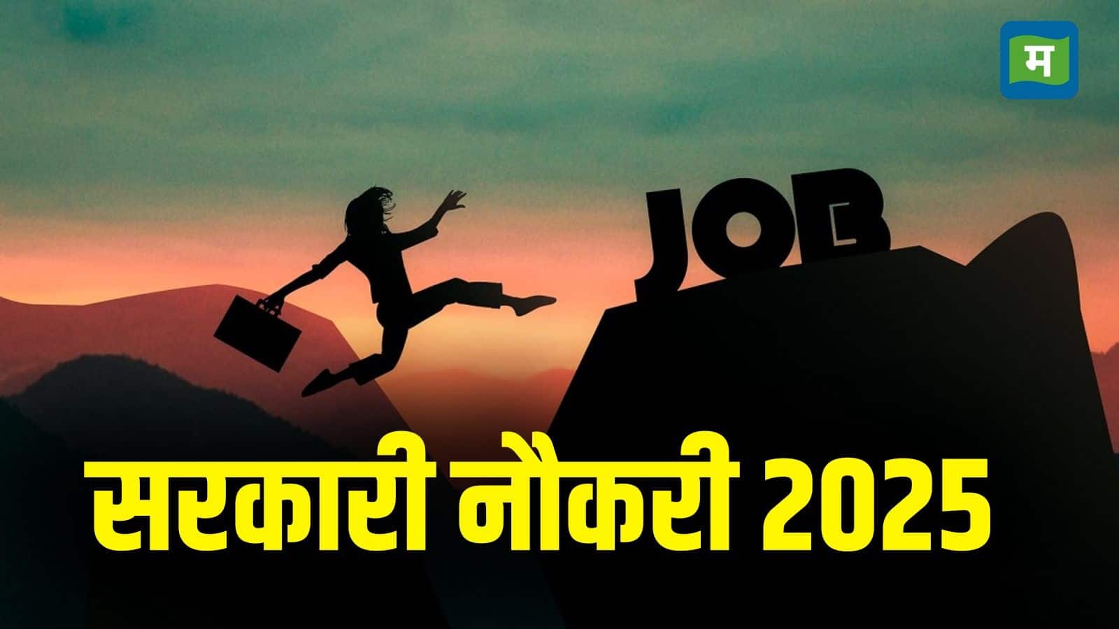 Bihar Police SI Bharti 2025: बिहार पुलिस में सब-इंस्पेक्टर की भर्ती शुरू! 1,799 पदों के लिए नोटिफिकेशन जारी, जानें- सभी डिटेल्स