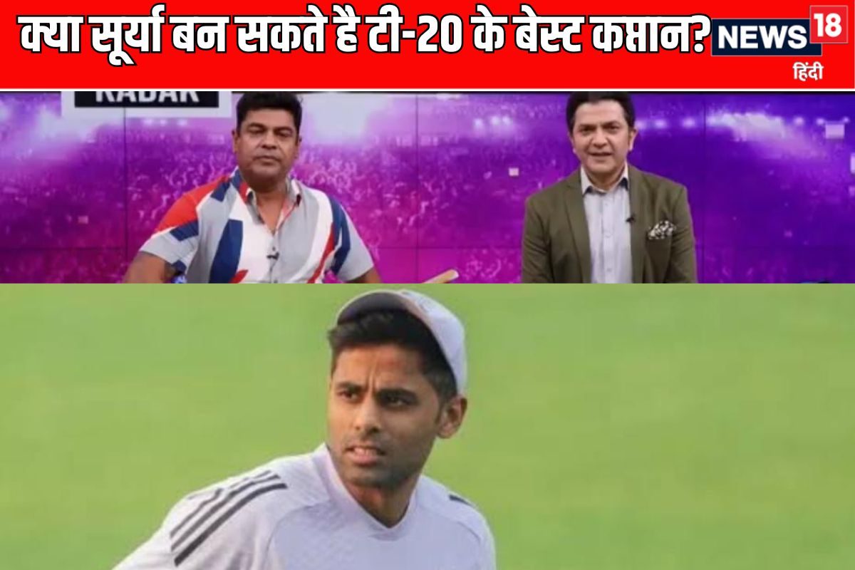 VIDEO: सूर्यकुमार यादव के लिए बतौर कप्तान एशिया कप क्या मायनें रखता है?