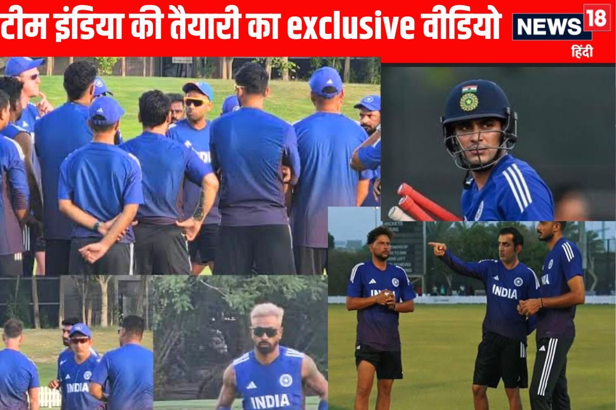 VIDEO: दुबई में टीम इंडिया के हर खिलाड़ी की तैयारी का एक्सक्लूसिव वीडियो देखिए