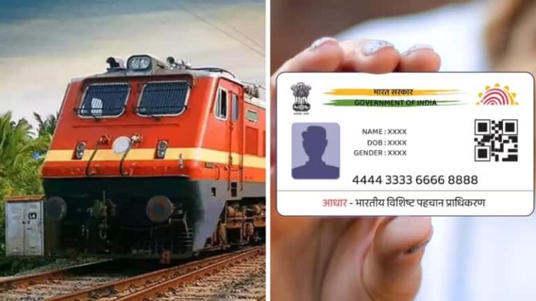 Train Tickets: 1 अक्टूबर से IRCTC टिकट बुकिंग में बड़ा बदलाव, आधार लिंकिंग हुआ अनिवार्य वरना नहीं मिलेगी टिकट