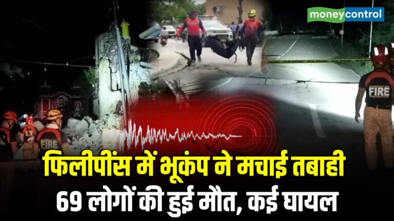 फिलीपींस में भूकंप ने मचाई तबाही 69 लोगों की हुई मौत, कई घायल