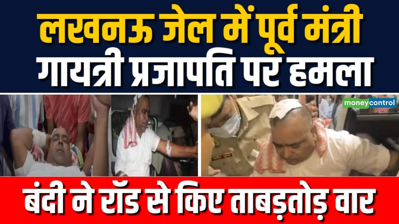 Gayatri Prajapati Attacked: वो कोई आतंकवादी नहीं...! Lucknow Jail में गायत्री प्रजापति पर हमला