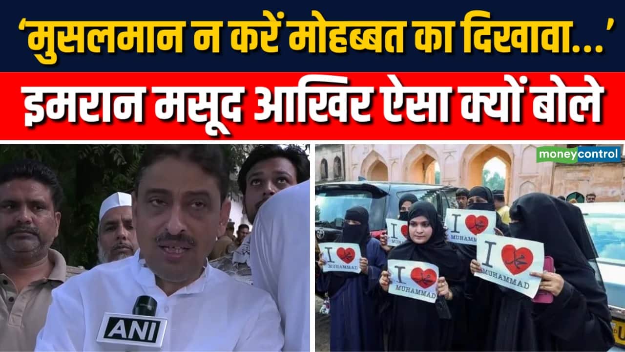 Imran Masood on Bareilly Violence : मुसलमान न करें मोहब्बत का दिखावा