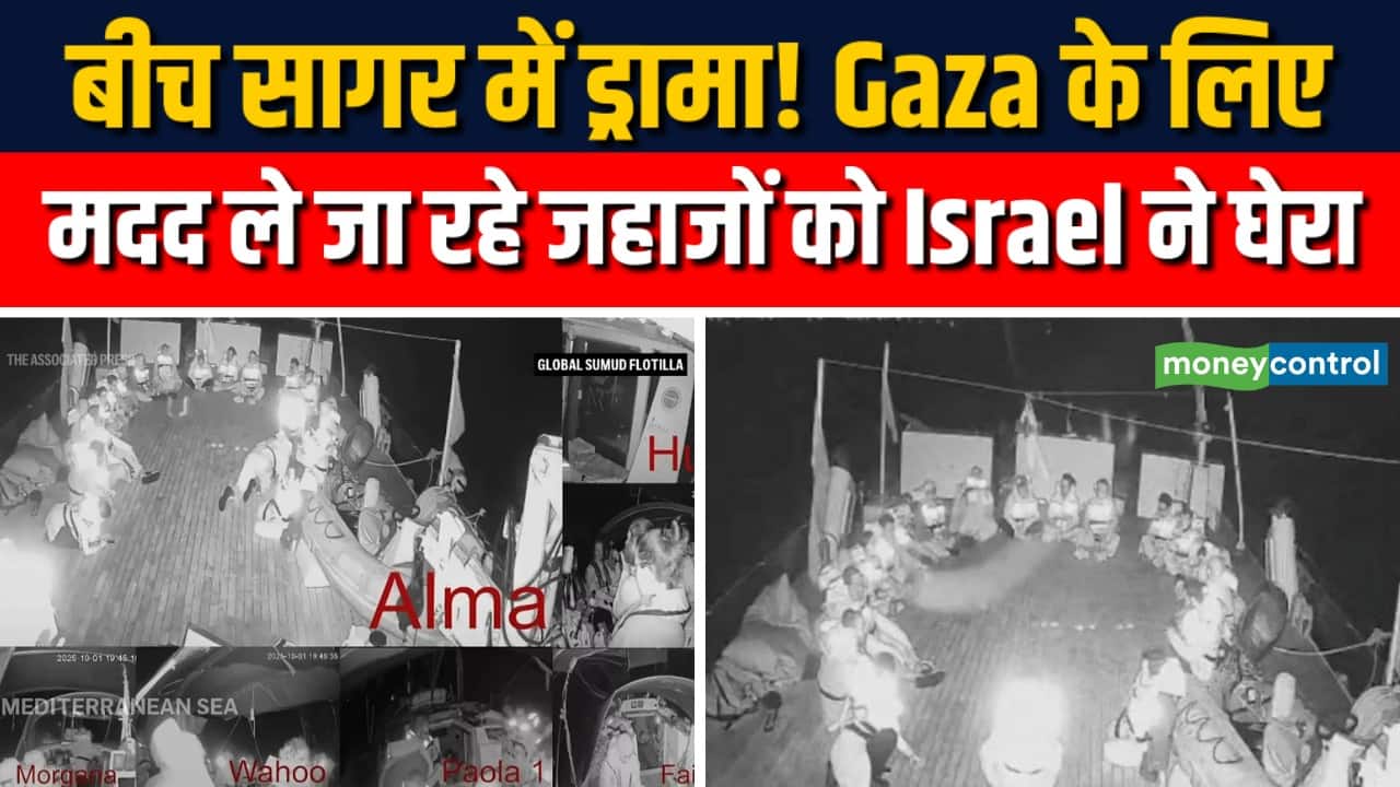 Gaza के लिए मदद ले जा रहे जहाजों को Israel ने घेरा