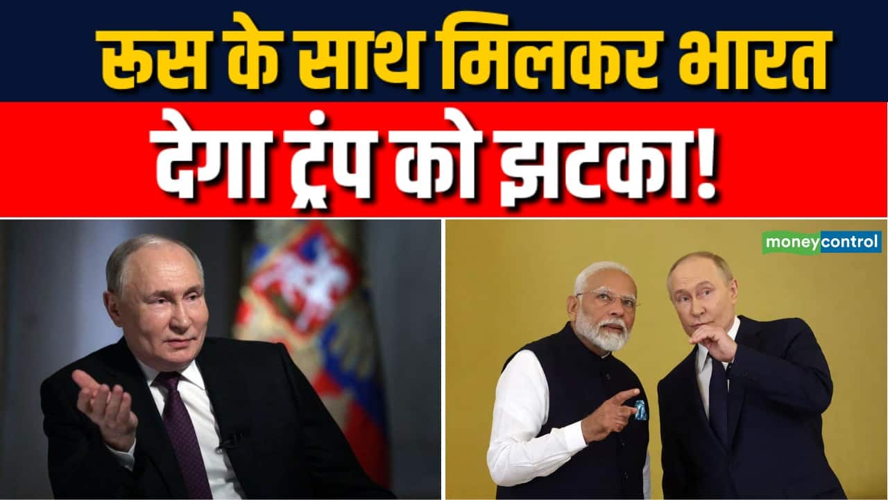 ट्रंप को लगेगा पुतिन के भारत दौरे से बड़ा झटका!