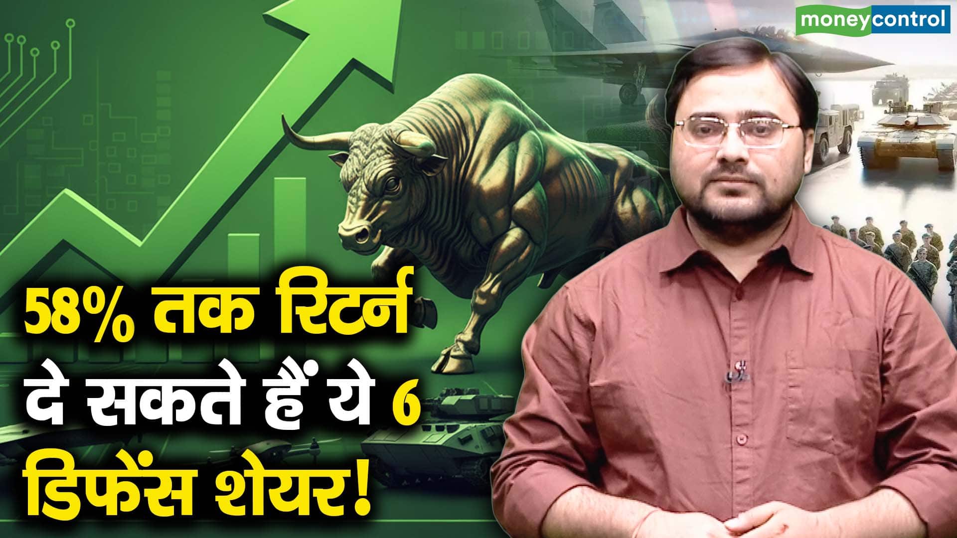 58% तक रिटर्न दे सकते हैं ये 6 डिफेंस शेयर!