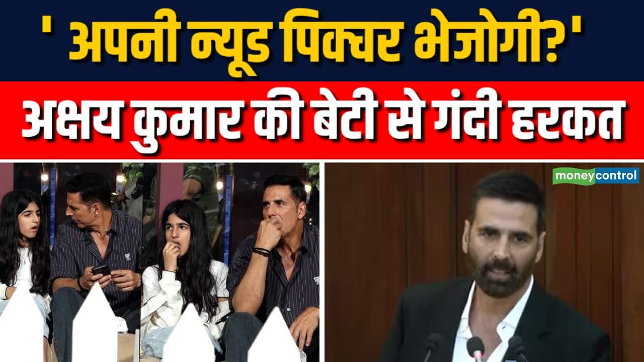 अक्षय कुमार की बेटी Nitara के साथ गंदी हरकत