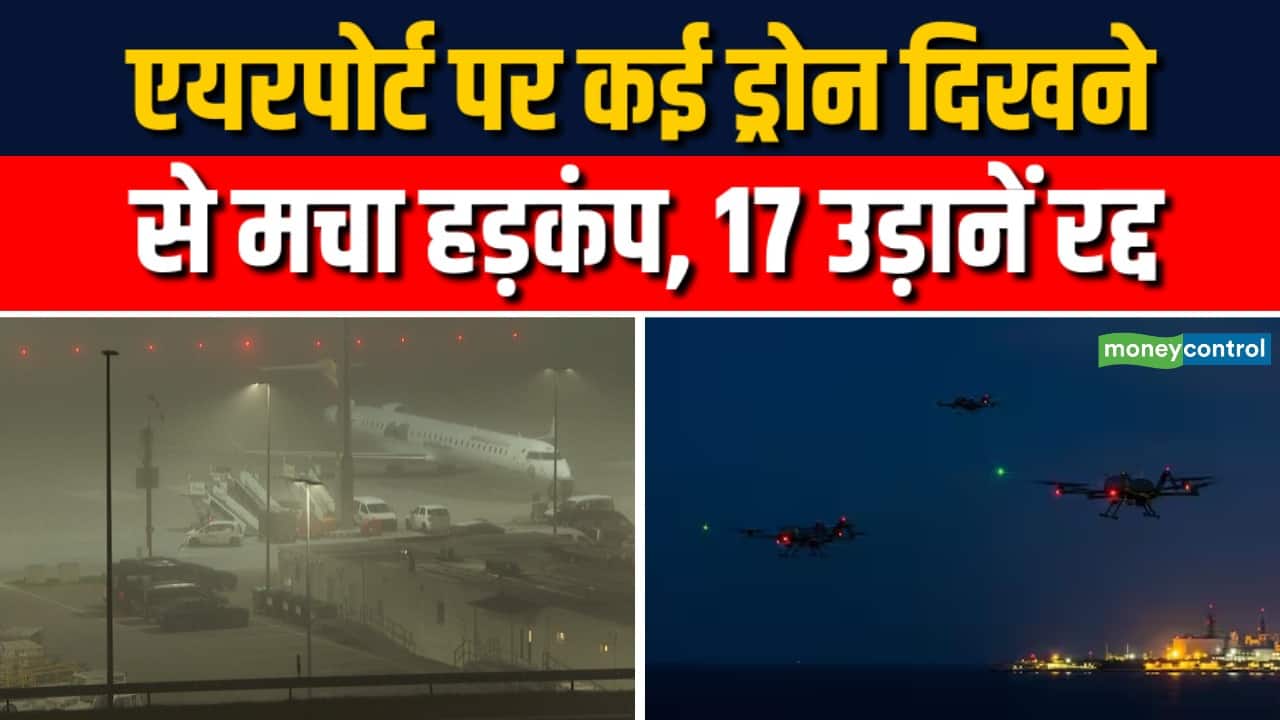 Munich Airport पर कई सारे Drone देखे जाने से दहशत
