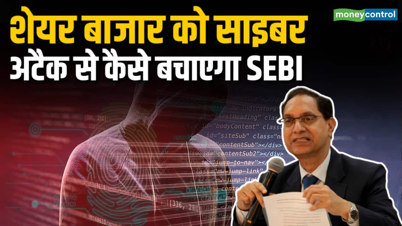 Cyber Attack से कैसे बचाएगा SEBI