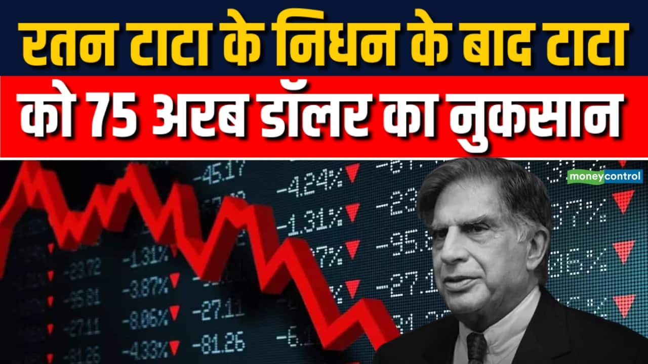 रतन टाटा के निधन के बाद टाटा को 75 अरब डॉलर का नुकसान