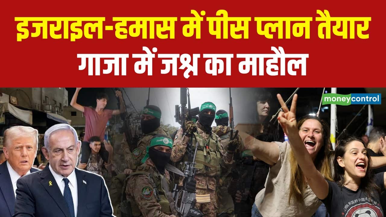 सीजफायर पर बनी सहमति, इजरायल-गाजा में जश्न का माहौल