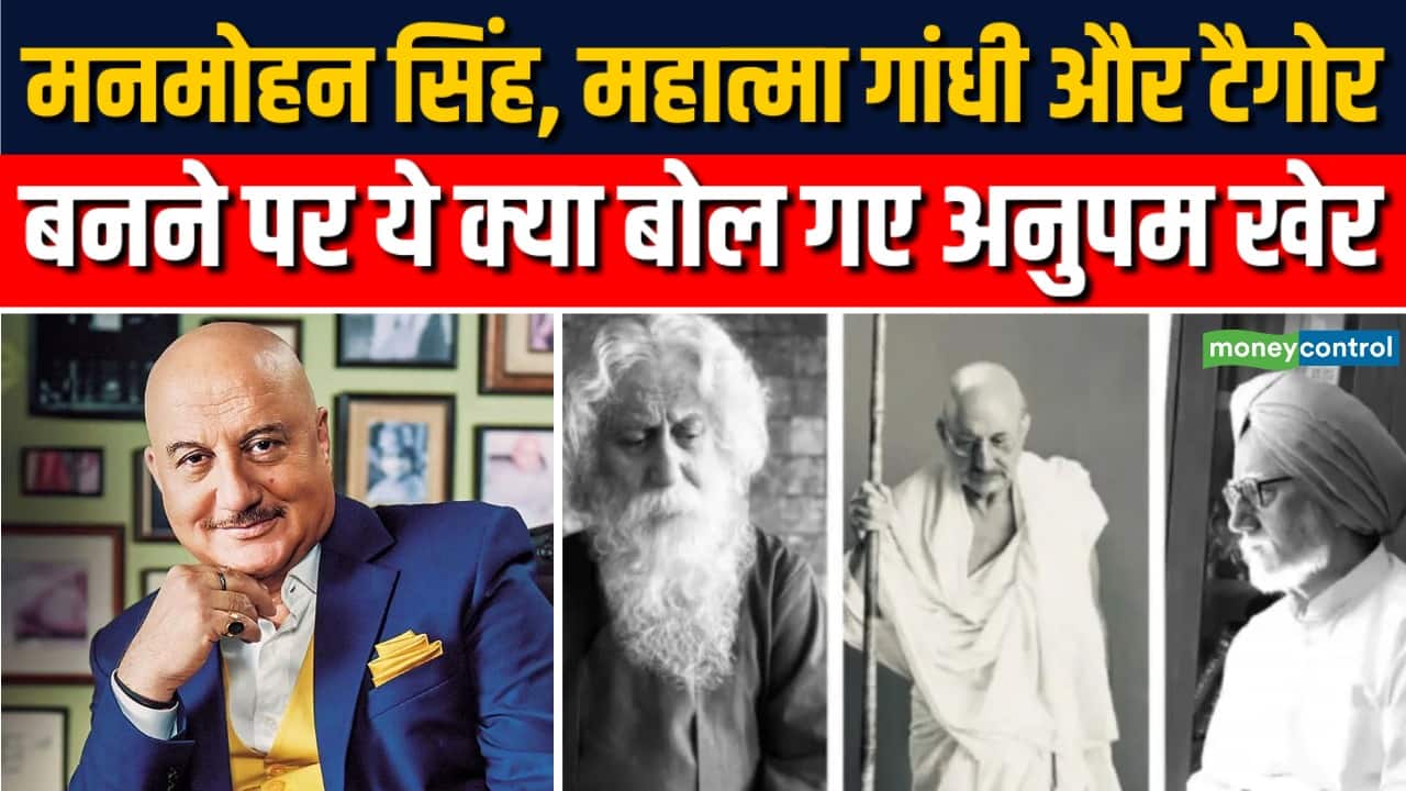Manmohan Singh, Mahatma Gandhi और Tagore बनने पर क्या बोले अनुपम खेर
