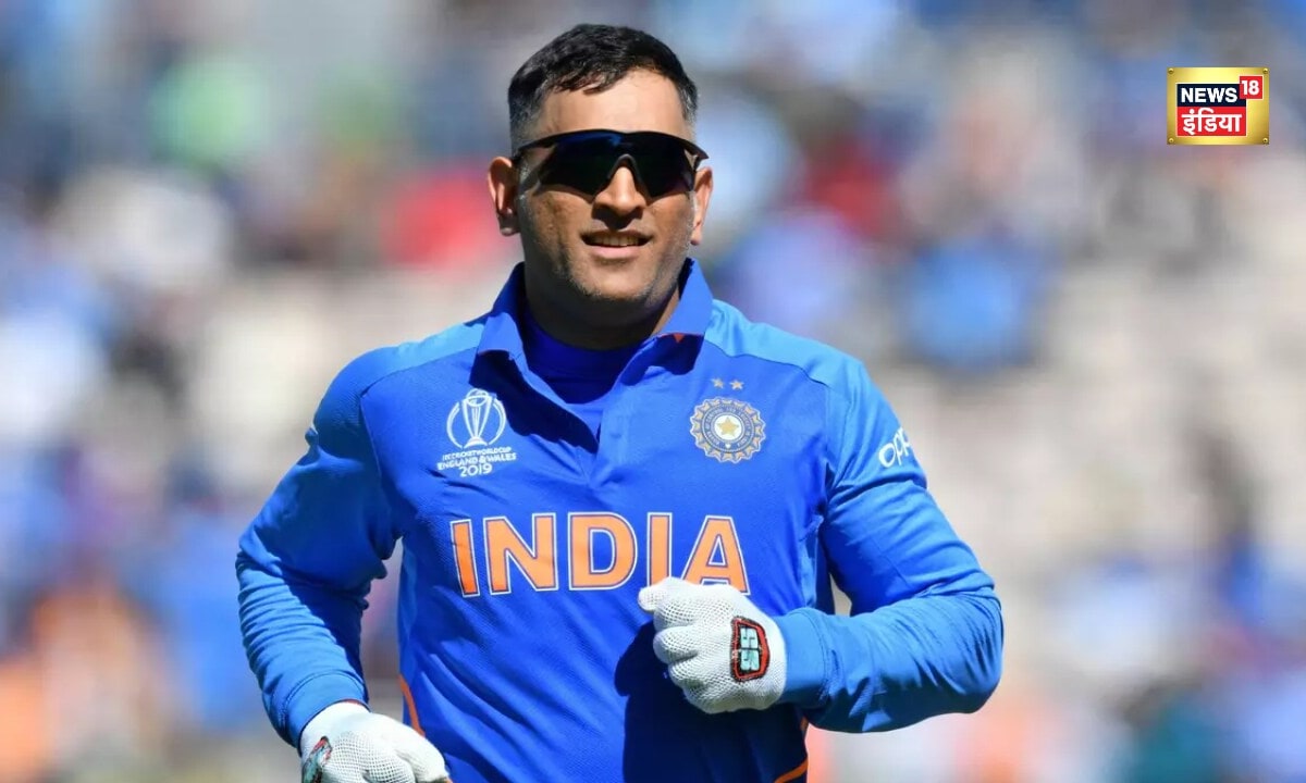 मैदान में धोनी का कूल लुक....फैंस की भीड़ ने बनाया रोमांचक माहौल देखिए MS Dhoni Viral Video