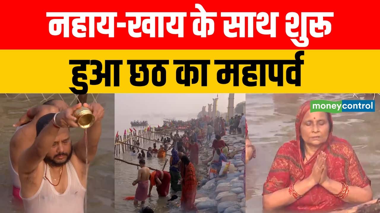 नहाय-खाय के साथ शुरू हुआ छठ का महापर्व