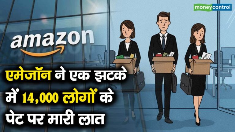 एमेजॉन ने एक झटके में 14,000 लोगों के पेट पर मारी लात