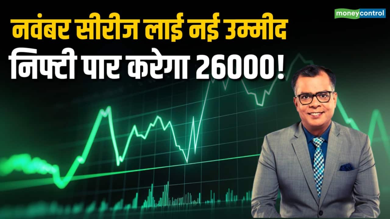 निफ्टी पार करेगा 26000! अब क्या करें निवेशक