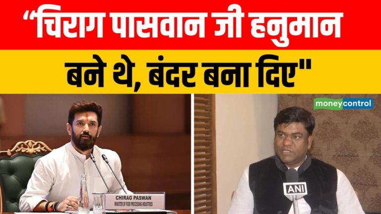 “Chirag Paswan जी हनुमान बने थे, बंदर बना दिए"