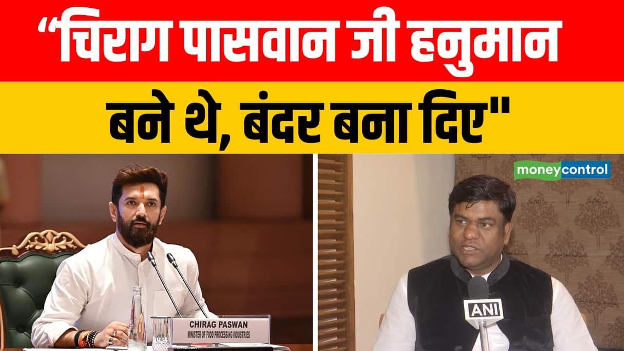 “Chirag Paswan जी हनुमान बने थे, बंदर बना दिए"