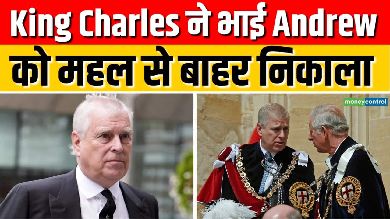 King Charles ने अपने भाई Andrew से 'राजकुमार' की उपाधि छीनी