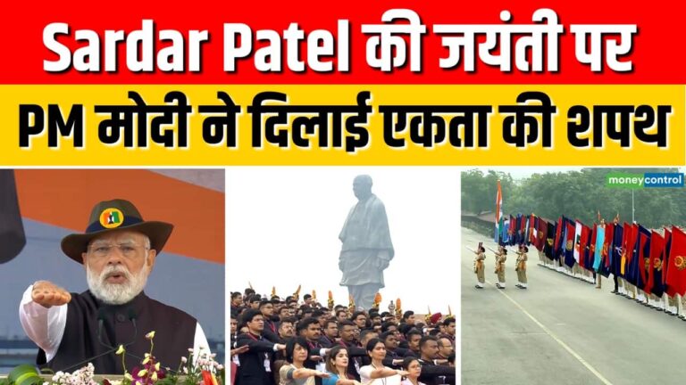 PM मोदी ने Statue of Unity पर दी श्रद्धांजलि