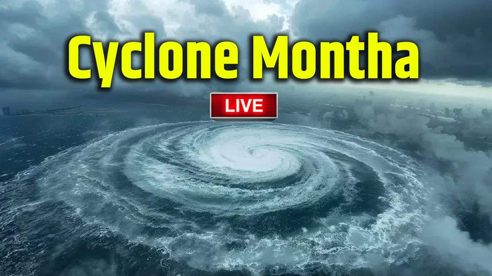 Cyclone Montha LIVE: आंध्र प्रदेश में तबाही मचाने आ रहा 'मोंथा', मछलीपट्टनम से सिर्फ 100 KM दूर है चक्रवाती तूफान