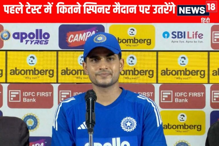 VIDEO: शुभमन गिल ने बताया वेस्टइंडीज के खिलाफ क्या रहेगा गेम प्लान