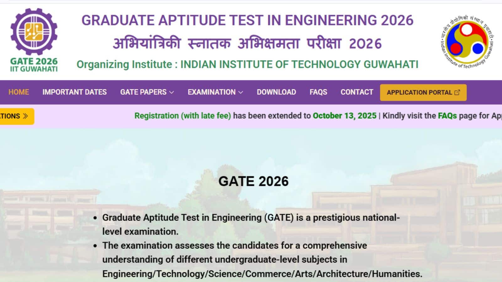 GATE 2026 के लिए रजिस्ट्रेशन की डेट आगे बढ़ी, लेट फीस के साथ इन दिन तक करें अप्लाई