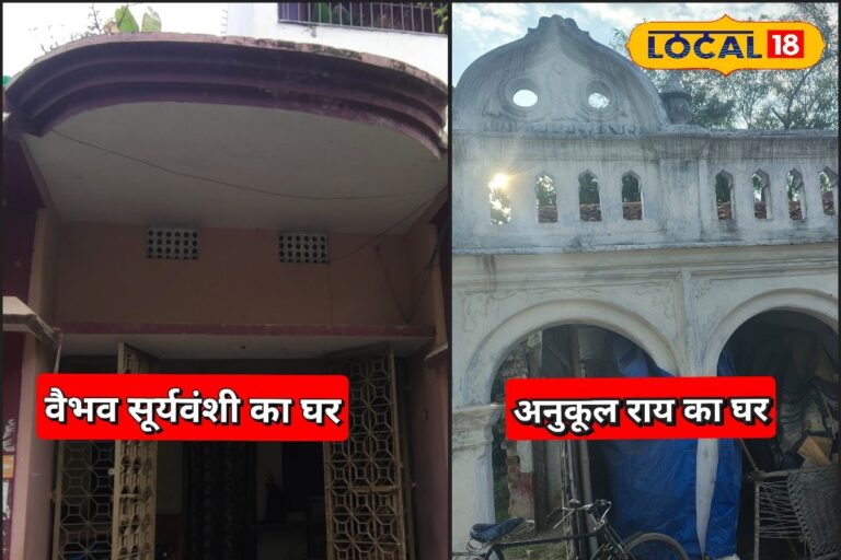 मैदान पर हिट, घर पर सादगी! देखे वैभव सूर्यवंशी व अनुकूल राय के घर एक फ्रेम में