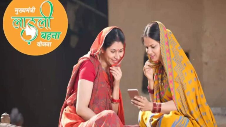 Ladli Behna Yojana: क्या ई-केवाईसी करवाने पर मिलेगी हर महीने 3000 रुपये? जानिए पूरी सच्चाई