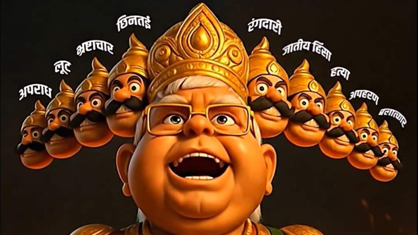 Bihar Election 2025: JDU के AI वीडियो में लालू दिखे 'रावण', गिरिराज सिंह बोले- यही हैं ‘असली रावण’