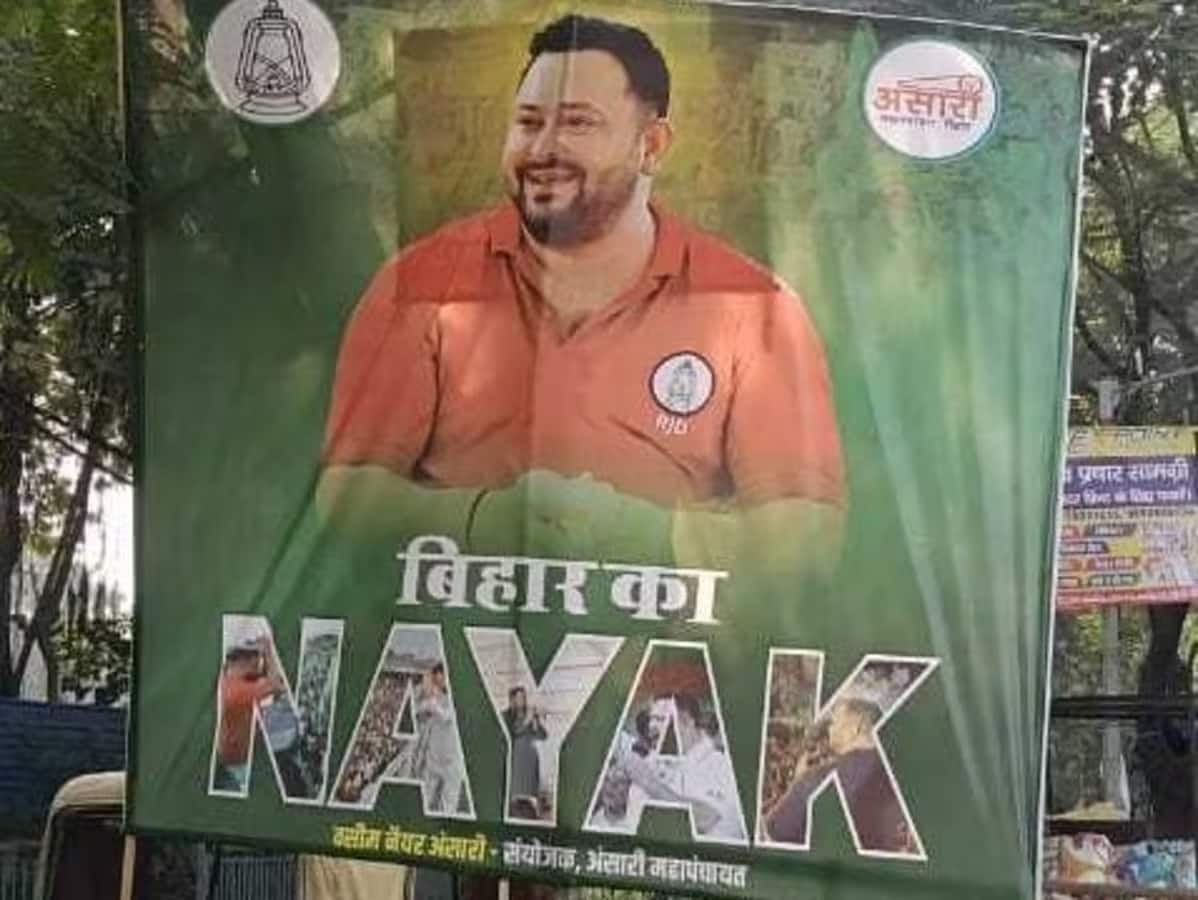 Bihar Election 2025: चुनाव से पहले 'पोस्टर वार' की राजनीति, RJD ने तेजस्वी को बताया 'बिहार का नायक'