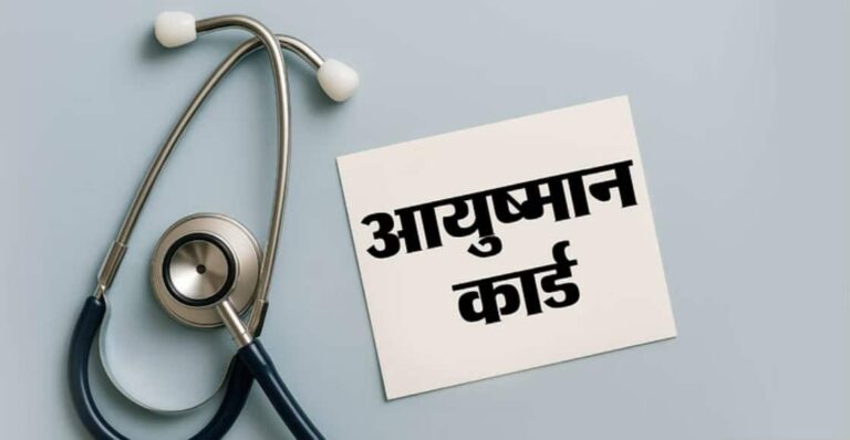 UP में आयुष्मान कार्डधारकों के लिए OPD इलाज की सुविधा शुरू, 180 से अधिक निजी अस्पतालों में मिलेगा लाभ