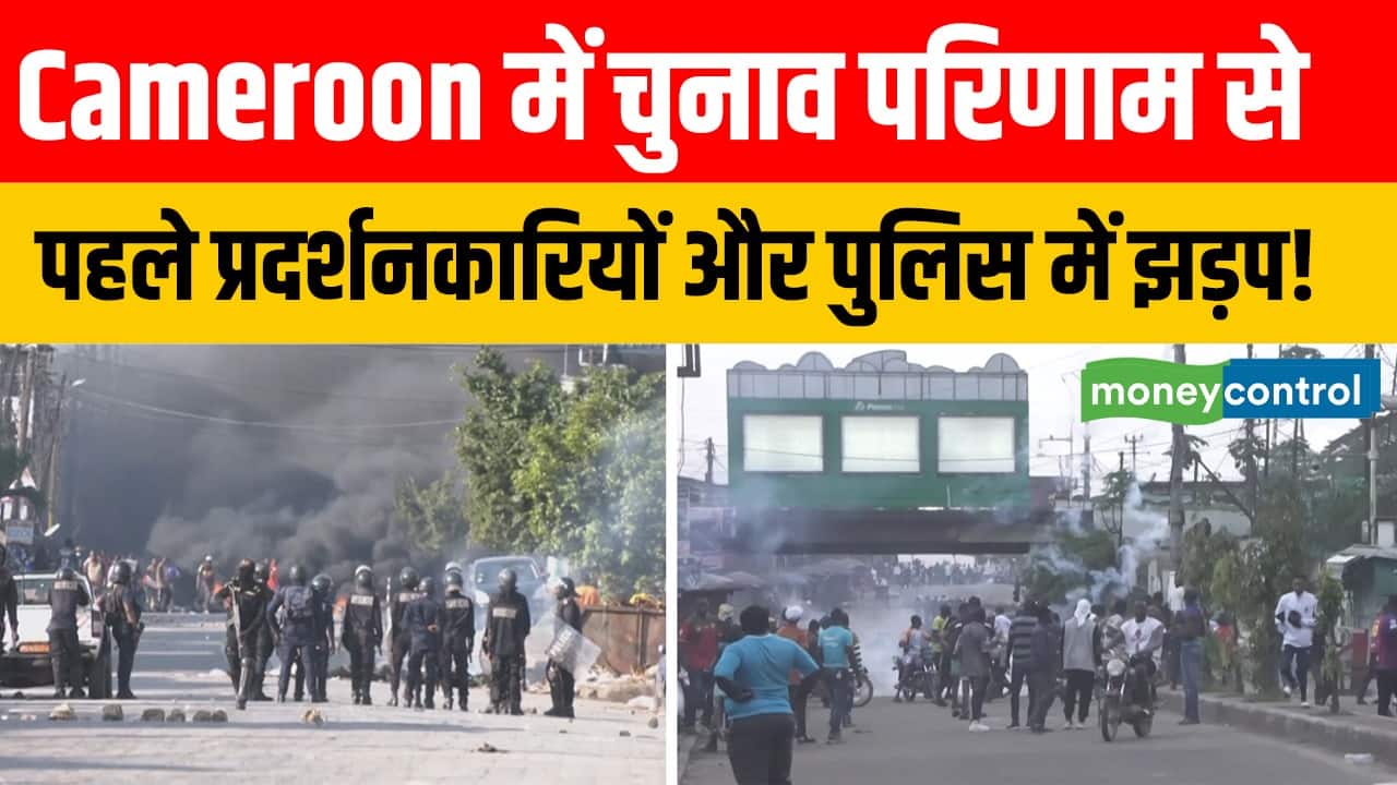 Cameroon में चुनाव परिणाम से पहले प्रदर्शनकारियों और पुलिस में झड़प!