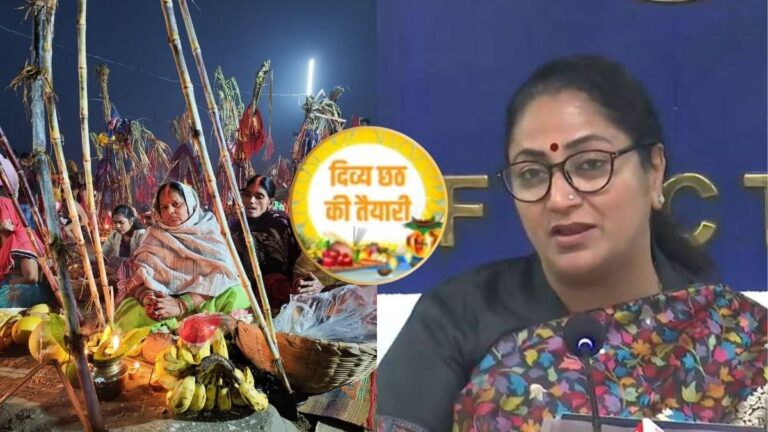 Chhath Puja 2025: रेखा सरकार ने दिल्लीवासियों को दिया छठ का तोहफा, इस तारीख को राजधानी में छुट्टी का ऐलान