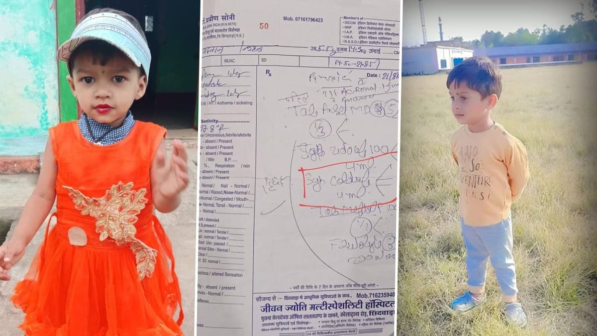 MP: कफ सिरप पीने से किडनी हुई थी फेल, पोस्टमार्टम रिपोर्ट में 6 बच्चों की मौत पर बड़ा खुलासा; इस मातम का जिम्मेदार कौन?