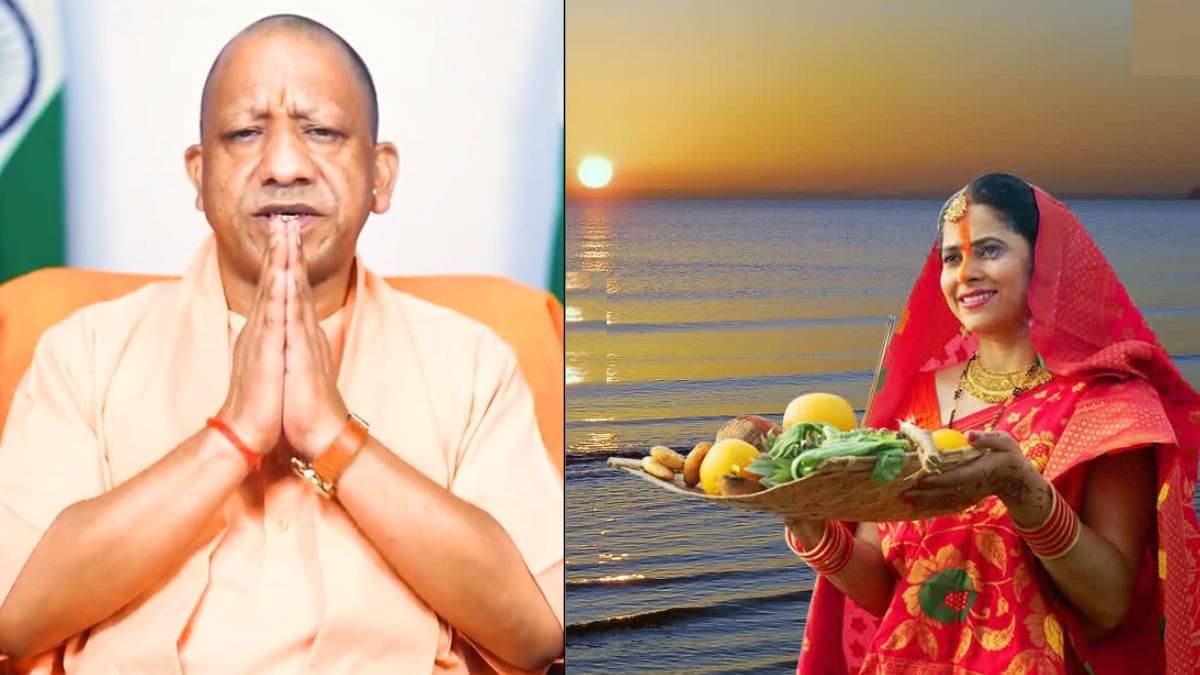 Chhath Puja: CM योगी ने छठ पर दी शुभकामनाएं- छठी मैया की कृपा से सभी व्रती अपने संकल्प में सफल हों, सुख और समृद्धि का जीवन पाएं