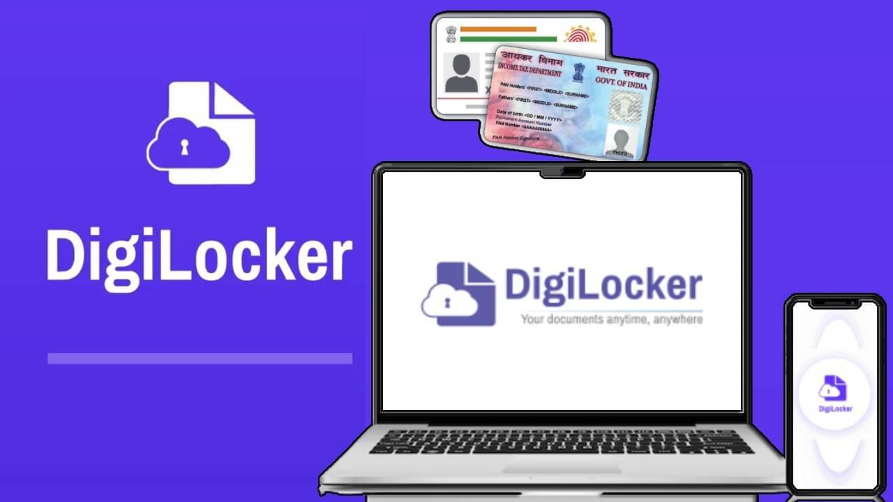 Digilocker Benefits: डिजिलॉकर से ई-आधार डाउनलोड करना हुआ और भी आसान, बस इन स्टेप्स को करना होगा फॉलो