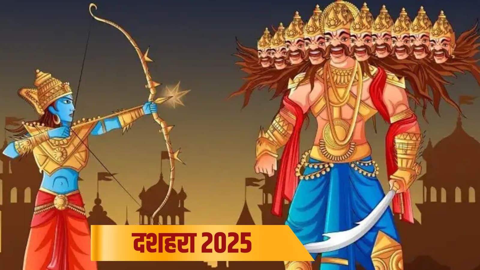 Dussehra 2025: जानें रावण दहन और पूजन का सही समय और तरीका